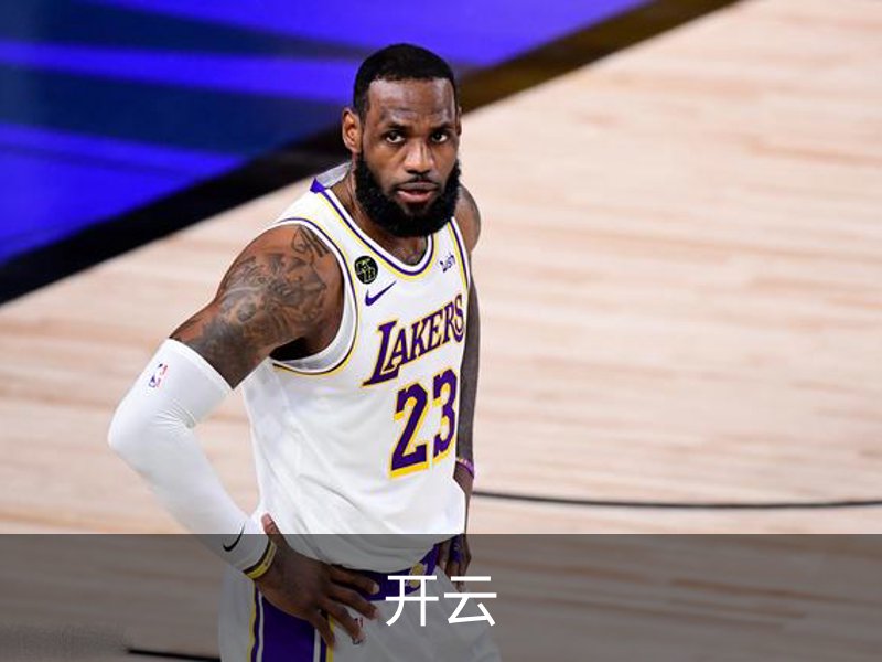 走进开云
